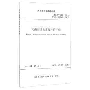 Immagine del venditore per Henan Construction Standards (DBJ41T109-2015): Henan Green Building Evaluation Standard(Chinese Edition) venduto da liu xing