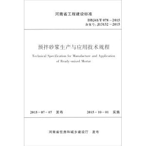 Seller image for Henan Construction Standards (DBJ41T 078-2015): ready-mixed mortar production and application of technical regulations(Chinese Edition) for sale by liu xing