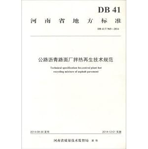 Image du vendeur pour Henan Province. local standards (DB41T965-2014): plant hot mix asphalt pavement recycling technology specification(Chinese Edition) mis en vente par liu xing