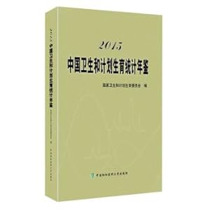 Image du vendeur pour 2015 China Statistical Yearbook of Health and Family Planning(Chinese Edition) mis en vente par liu xing