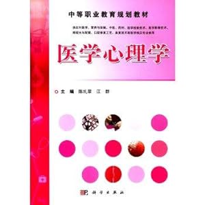 Imagen del vendedor de Medical Psychology(Chinese Edition) a la venta por liu xing