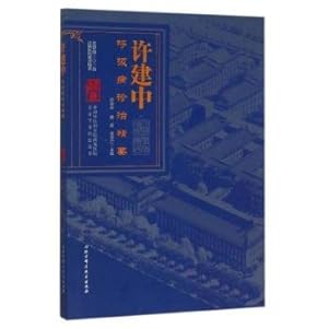 Immagine del venditore per Xu Jianzhong diagnosis and treatment of respiratory disease Essentials(Chinese Edition) venduto da liu xing