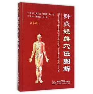 Imagen del vendedor de Graphic acupuncture meridian points (fourth edition)(Chinese Edition) a la venta por liu xing
