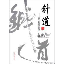 Seller image for Needle tract - read Chinese classic essays(Chinese Edition) for sale by liu xing