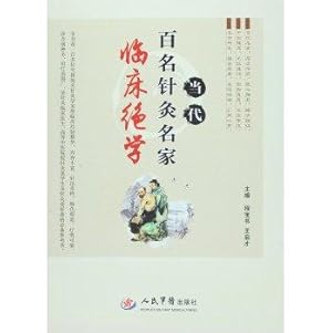 Imagen del vendedor de Hundred Contemporary masters of acupuncture clinical secrets(Chinese Edition) a la venta por liu xing