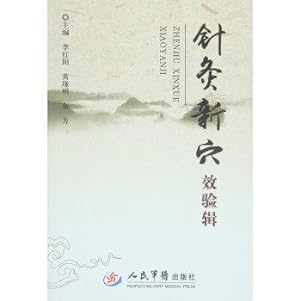 Imagen del vendedor de The new series of acupuncture points efficacy(Chinese Edition) a la venta por liu xing