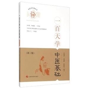 Seller image for One hundred days to learn the basis of traditional Chinese medicine (3rd Edition)(Chinese Edition) for sale by liu xing