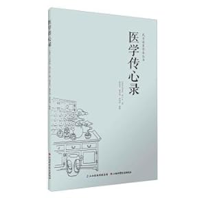 Immagine del venditore per Wudang Heritage Medical Books: Medicine and heart record(Chinese Edition) venduto da liu xing