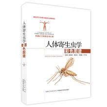 Immagine del venditore per Color Atlas of Human Parasitology(Chinese Edition) venduto da liu xing