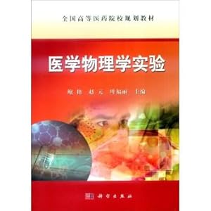 Immagine del venditore per Medical Physics Experiment(Chinese Edition) venduto da liu xing