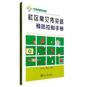 Imagen del vendedor de Community common infectious diseases prevention and control manual(Chinese Edition) a la venta por liu xing