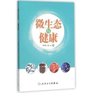 Image du vendeur pour Probiotics and health(Chinese Edition) mis en vente par liu xing