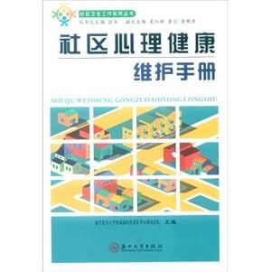 Immagine del venditore per Community Mental Health Maintenance Manual(Chinese Edition) venduto da liu xing