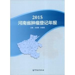 Immagine del venditore per Henan Tumor Registry Annual Report 2015(Chinese Edition) venduto da liu xing