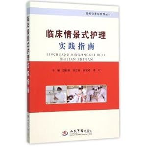 Seller image for Clinical Nursing Practice Guidelines situational modern hospital management books(Chinese Edition) for sale by liu xing