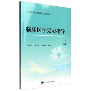 Imagen del vendedor de Clinical trainee guide(Chinese Edition) a la venta por liu xing