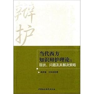 Immagine del venditore per Contemporary Western knowledge of the defense theory: Present Situation. Problem and the Solution(Chinese Edition) venduto da liu xing