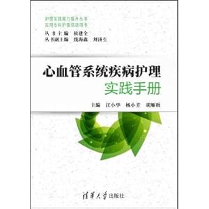 Image du vendeur pour Cardiovascular diseases nursing practice manual(Chinese Edition) mis en vente par liu xing