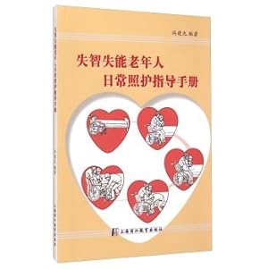 Bild des Verkufers fr Dementia disability elderly day care Guidebook(Chinese Edition) zum Verkauf von liu xing