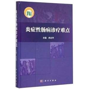 Seller image for Difficulties in diagnosis and treatment of inflammatory bowel disease(Chinese Edition) for sale by liu xing