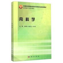 Immagine del venditore per Internal Medicine(Chinese Edition) venduto da liu xing