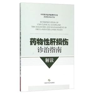 Image du vendeur pour Diagnosis and treatment of drug-induced liver injury Interpretation Guide(Chinese Edition) mis en vente par liu xing