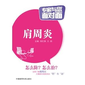 Immagine del venditore per Frozen expert with you face to face(Chinese Edition) venduto da liu xing