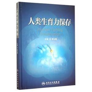 Image du vendeur pour Human fertility preservation(Chinese Edition) mis en vente par liu xing