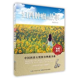 Seller image for Gynecological cancer story(Chinese Edition) for sale by liu xing