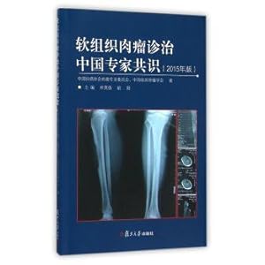 Seller image for Diagnosis and treatment of soft tissue sarcoma Chinese expert consensus (2015 Edition)(Chinese Edition) for sale by liu xing