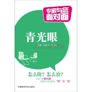 Immagine del venditore per Glaucoma specialist with you face to face(Chinese Edition) venduto da liu xing