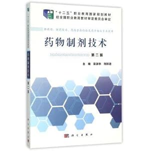 Seller image for Pharmaceutical formulation technology (Second Edition)(Chinese Edition) for sale by liu xing