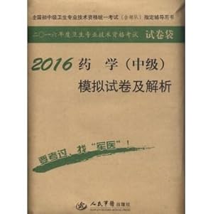 Immagine del venditore per 2016 Pharmacy (Intermediate) simulation papers and analytical (Eighth Edition Paper Bag)(Chinese Edition) venduto da liu xing