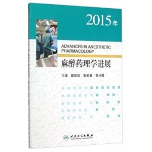 Seller image for 2015 anesthetic pharmacology progress(Chinese Edition) for sale by liu xing