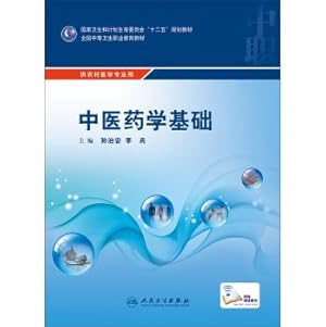 Bild des Verkufers fr Chinese medicine foundation(Chinese Edition) zum Verkauf von liu xing