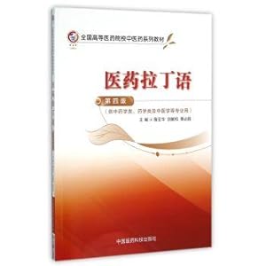 Immagine del venditore per Pharmaceutical Latin (fourth edition) National Medical Colleges of Traditional Chinese textbook series(Chinese Edition) venduto da liu xing