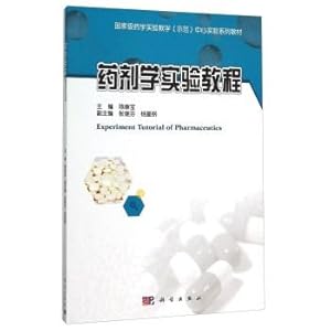 Immagine del venditore per Pharmacy Experimental Course (National Pharmacy Experiment Teaching Demonstration Center experimental textbook series)(Chinese Edition) venduto da liu xing