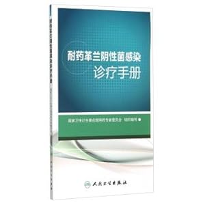 Seller image for Resistant Gram-negative bacterial infections Clinic Manual(Chinese Edition) for sale by liu xing