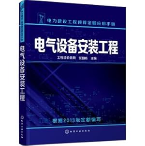 Immagine del venditore per Installation of electrical equipment (including learning card)(Chinese Edition) venduto da liu xing