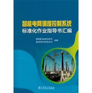 Imagen del vendedor de Smart grid scheduling control system. standardized work instructions Assembler(Chinese Edition) a la venta por liu xing