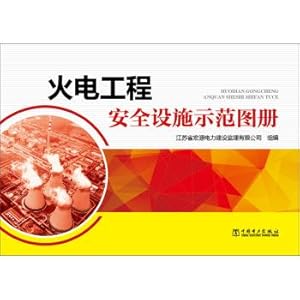 Imagen del vendedor de Thermal power engineering safety demonstration atlas(Chinese Edition) a la venta por liu xing