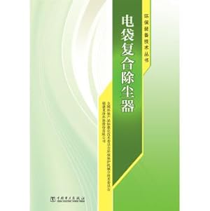 Immagine del venditore per Environmental protection equipment Technology Series Electrostatic Fabric Filter(Chinese Edition) venduto da liu xing