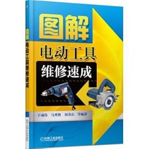 Immagine del venditore per Graphic Power Tools Repair Express(Chinese Edition) venduto da liu xing