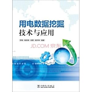 Imagen del vendedor de Power Data Mining Technology and Application(Chinese Edition) a la venta por liu xing