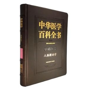 Immagine del venditore per Basic Medicine Chinese Medical Encyclopedia: human anatomy(Chinese Edition) venduto da liu xing
