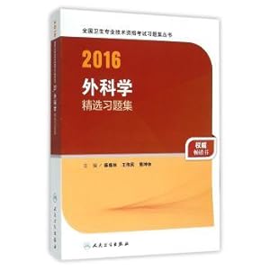 Immagine del venditore per People Wei edition 2016 National Health professional and technical qualification examinations Problem Set Featured surgery (Professional Code 317)(Chinese Edition) venduto da liu xing
