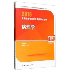 Immagine del venditore per People Wei edition 2016 National Health professional and technical qualification examinations guidance Pathology (Professional Code 351)(Chinese Edition) venduto da liu xing