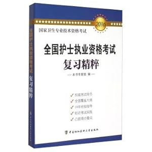 Immagine del venditore per National Health professional and technical qualification examinations: 2016 national nursing licensing examination Review Highlights(Chinese Edition) venduto da liu xing