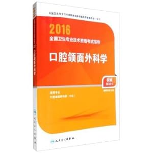 Immagine del venditore per People Wei edition 2016 National Health professional and technical qualification examinations guidance of Oral and Maxillofacial Surgery (Professional Code 355)(Chinese Edition) venduto da liu xing