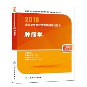 Immagine del venditore per People Wei edition 2016 National Health professional and technical qualification examinations guidance Oncology (Professional Code 341.342.343)(Chinese Edition) venduto da liu xing